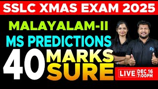 SSLC X-MAS EXAM | MALAYALAM II | MS PREDICTIONS | 40 MARK SURE | LIVE | MS SOLUTIONS