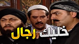 باب الحارة | الحلقة 1 | رمضان 2023