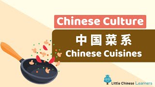 Chinese for Kids –  Chinese Cuisines 中国菜系 | Chinese Culture Gems | Little Chinese Learners