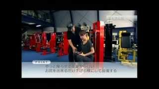 立ち屈み訓（鍛錬マシン/コンディショニングラインシリーズ）