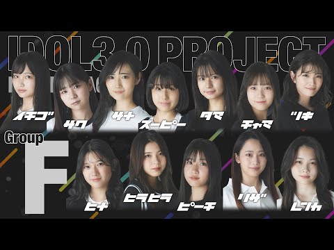【Final Stage:1st 合宿審査】グループF ヴォーカルパフォーマンス審査