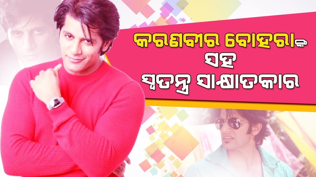 Karanvir Bohra, Indian television actor | Exclusive | OdishaLIVE