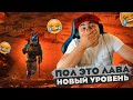 ПОЛ ЭТО ЛАВА FREE FIRE НОВЫЙ УРОВЕНЬ😱 КТО ПОЛУЧИТ ГЛАВНЫЙ ПРИЗ🤑