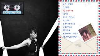 Ethiopia : Tsdenia gebramarkos 1996  bsetagni  Full Album non stop ፅደንያ ገ ማርቆስ 1996 “ቢሰጠኝ” ሙሉ አልበም