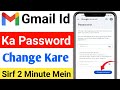 Gmail Account Password Change |How to Change Gmail Password | Gmail Ka Password Kaise Change Kare
