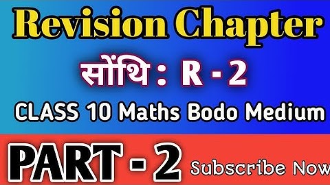 Revision | Class 10 Maths in Bodo Medium | Exercise: R - 2 Part 2