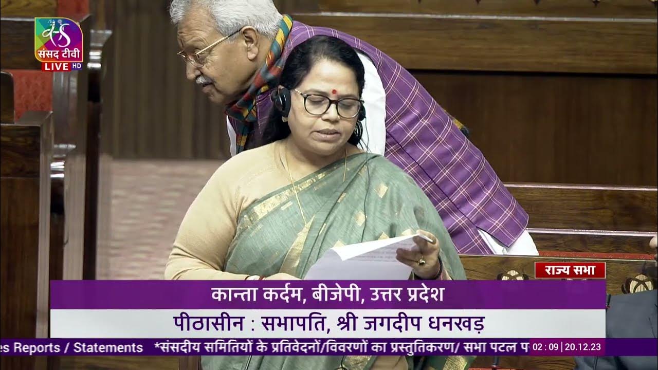 Rajya Sabha Papers laid on the table Laying of the Committees