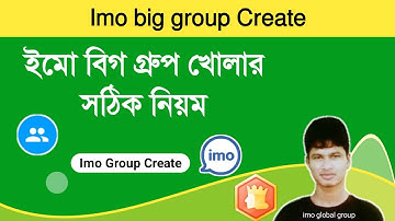 How to create imo big group | ইমু বিগ গ্রুপ খোলার নিয়ম!