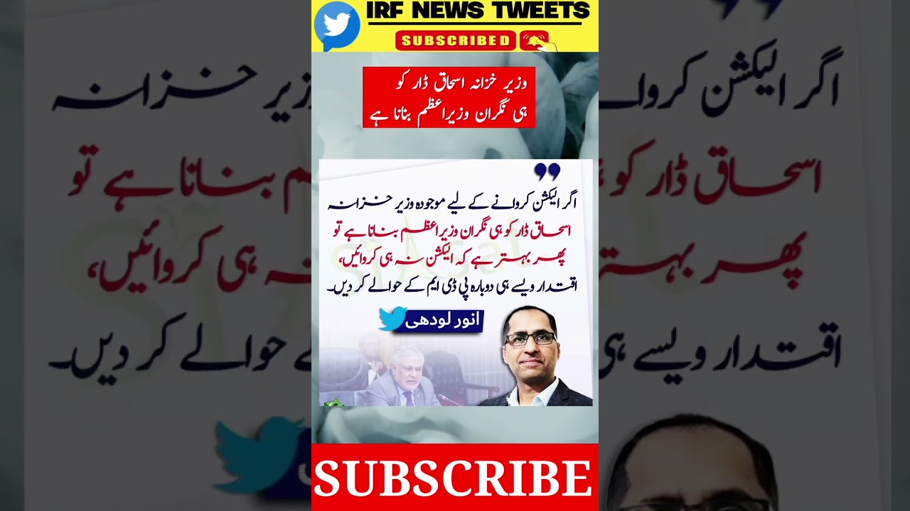 Anwar Lodhi Shakes Up Election Scene in Pakistan 