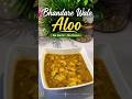 Bhandare wale aloo | Easy way |Episode 15 #explorepage #recipe #bhandarewalealoo #Aloosabzi #viral