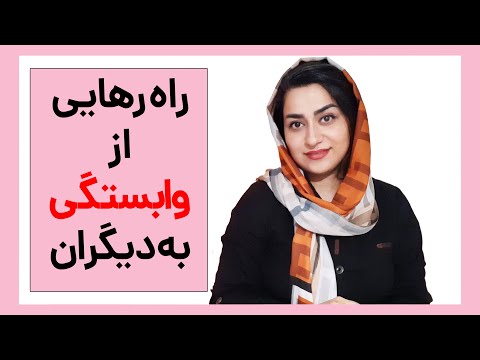 تصویری: چگونه جلوی خشونت کلامی شوهر را بگیریم