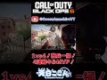 【CoD:BO6】5/13朝活切り抜き!1vs4!敵兵一掃!4連続キルMVP! #shorts #cod #bo6 #vtuber #新人vtuber #天白ここん #fps #切り抜き