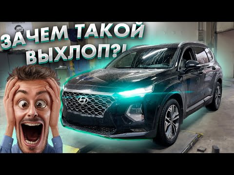 МОЩНЫЙ ВЫХЛОП С ПУЛЬТА/ УПРАВЛЯЕМЫЙ ВЫХЛОП Hyundai Santa Fe 3.5