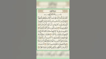 سورة الكهف من الأية 1 إلى الأية 5