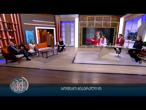 #ამშაბათკვირას სოფიკო ჭიაურელი 85 - სტუმრები: ბასა ფოცხიშვილი, ნიკოლოზ რაჭველი და რეზო კლდიაშვილი