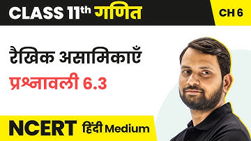 Linear Inequalities - Exercise 6.3 | Class 11 Maths Chapter 6 in Hindi | UP/Bihar Board