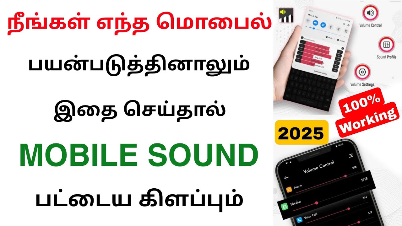 how to increase mobile sound tamil | increase mobile sound 2025 ...