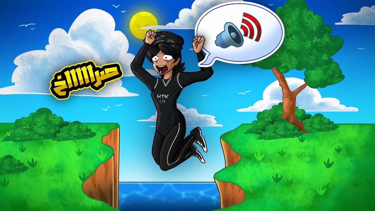 لعبت voice control (صرااااخ😂) l  روبلوكس - ROBLOX