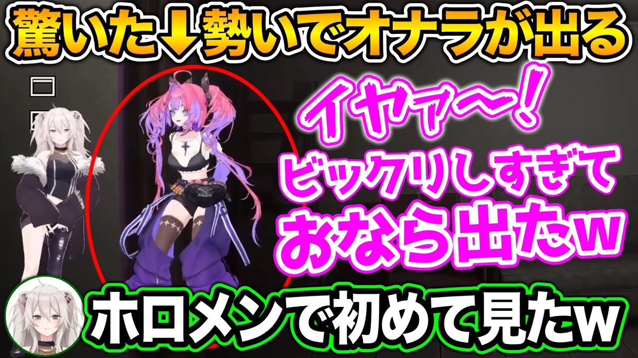 【ホラゲ】見守り中のぼたんの目の前で、オナラをかましてしまうヴィヴィ【ホロライブ切り抜き/獅白ぼたん/綺々羅々ヴィヴィ】