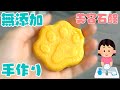肌に優しい無添加石鹸の作り方 【アンチエイジング用】 純せっけん