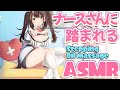【ASMR/3dio】ナースさんに小1時間踏まれるASMR stepping/oil massage binaural【 #花守へるし 】