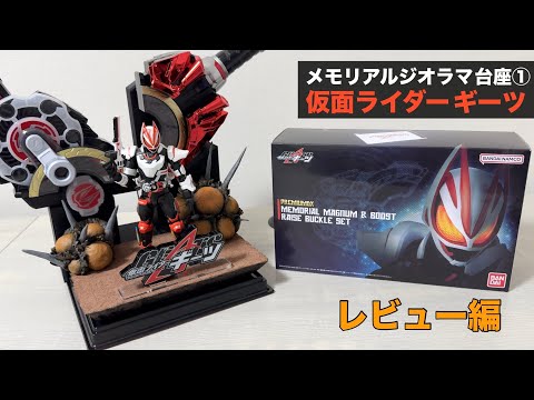はる、ジオラマ台座、r07.08.06 Toys Nest ガーゴイル ディスプレイ スタンド 台座 ジオラマ