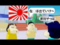 【アフレコ】右翼思想にやかましく反抗してみたゾ