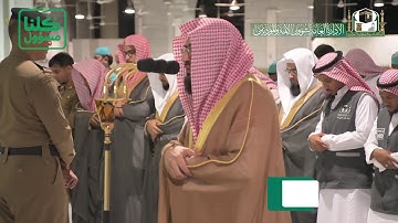 تلاوة فضيلة الشيخ د.‎#بندر_بليلة من صلاة العشاء 12 شعبان 1441هـ.