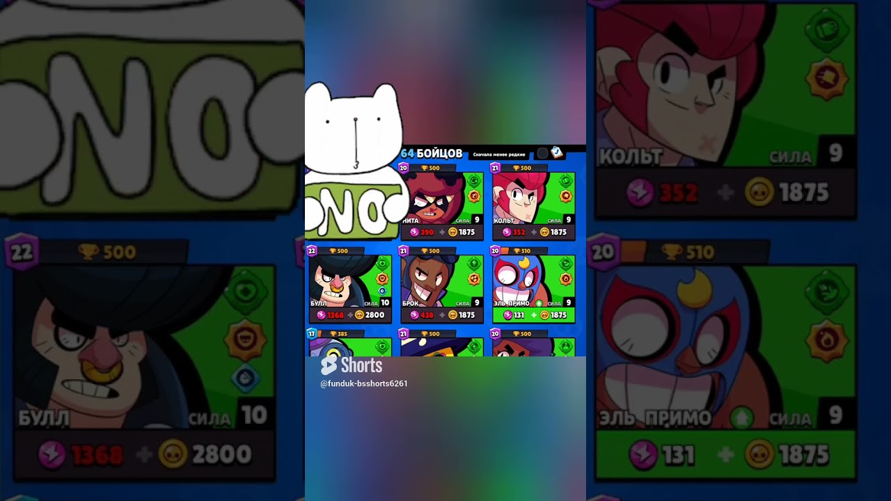 Как выбить Шелли в бравл старс  