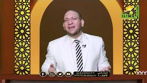 إن الله عنده علم الساعة وينزل الغيث _ د.عصام الروبي _ فيض الرحمن في سورة لقمان _الرحمة الفضائية