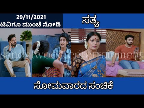 29th November Sathya Kannada Serial Review|Zee Kannada - 29th November Sathya Kannada Serial Review|Zee Kannada