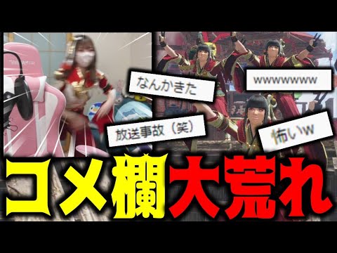 ヒノエ限定祭りに突如現れた幻の5人目が放送事故でワロタｗｗｗ【サンブレイク】