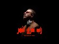  3     الفرعي و المختار الس واق