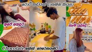 අපේ රොටී කඩේ 😀| #lifeinjapan  🇯🇵🇱🇰| #anushajeewani ♥️🌷 by Anusha jeewani 135,412 views 1 month ago 27 minutes