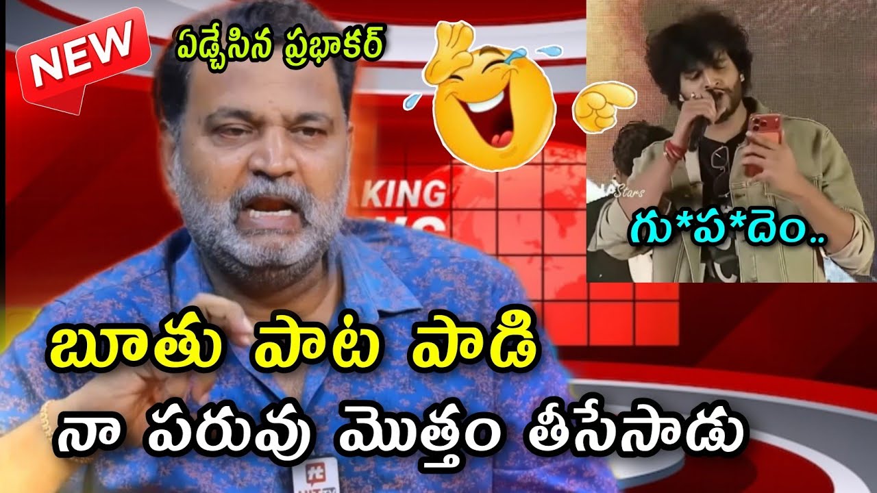 chandrahas latest trolls || Etv prabhakar son trolls || attitude star latest trolls | telugu trolls