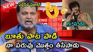 Chandrahas Latest Trolls Etv Prabhakar Son Trolls Atude Star Latest Trolls Telugu Trolls