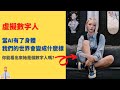 虚拟数字人！当AI(人工智能)有了身体，我们的世界会变成什么样？【lil miquela】【imma】【ayayi】