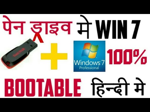 How to make Windows 7 bootable usb.