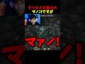 ダイヤで大喜びのマノニキですが
