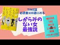 これぞ、女の底力! 松田青子著『おばちゃんたちのいるところ』を日本語と英語で読んでみた【書評】