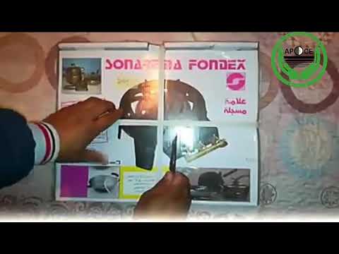 مشكل اطلاق الطابونة للحموم السوداء