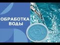 Обработка воды. Катушки Мишина (вихревая медицина)