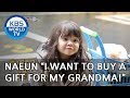 Naeun "I want to buy a gift for my grandma!" [The Return of Superman/2018.12.16]