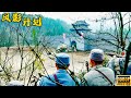 【MULTI SUB】前線告急，日軍派兵緊急支援，卻沒想正中共軍圈套，來多少殺多少！ | HD1080 |⚔ #抗戰#2024最新電影#動作片#chinesedrama