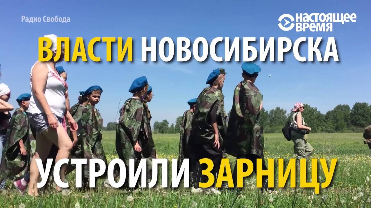 Игра зарница видео. Зарница инвалиды. Зарница заставка. Заставка Зарница УИС.