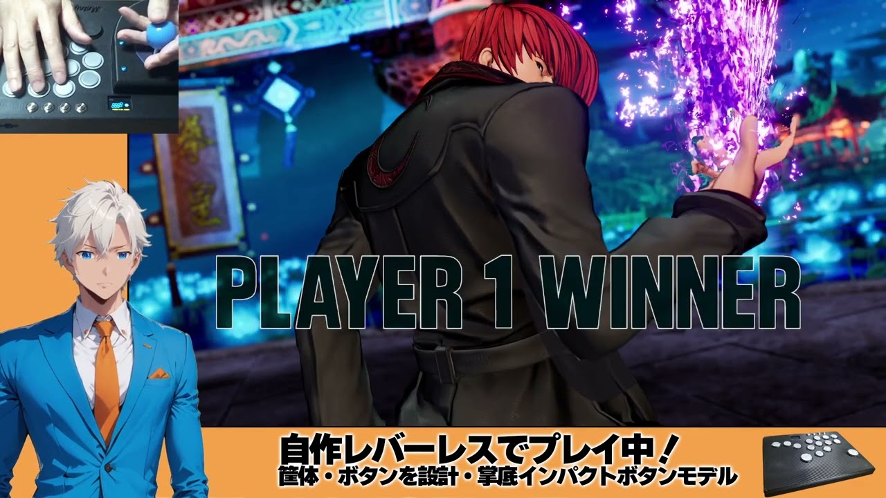 命燃やすぜKOF、おらに力をわけてクレメンス！！