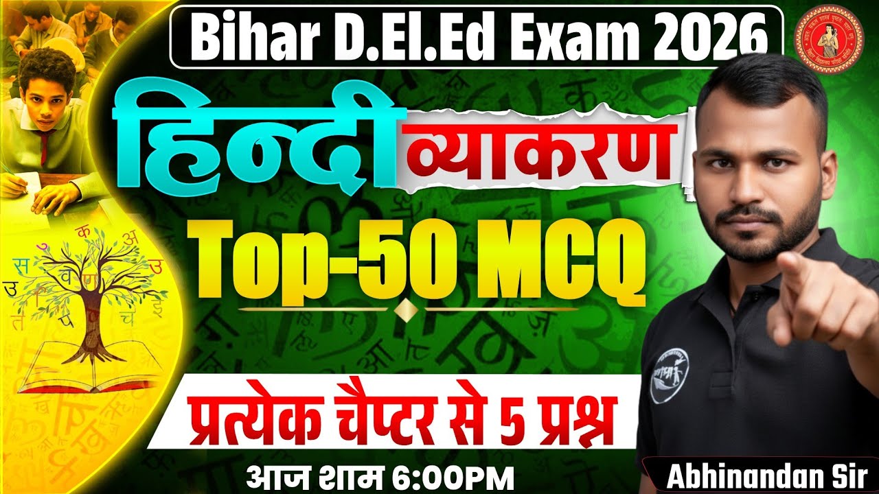 Bihar Deled Hindi Grammar Class || Bihar Deled Entrance Exam 2026 Preparation || Hindi Grammar PYW