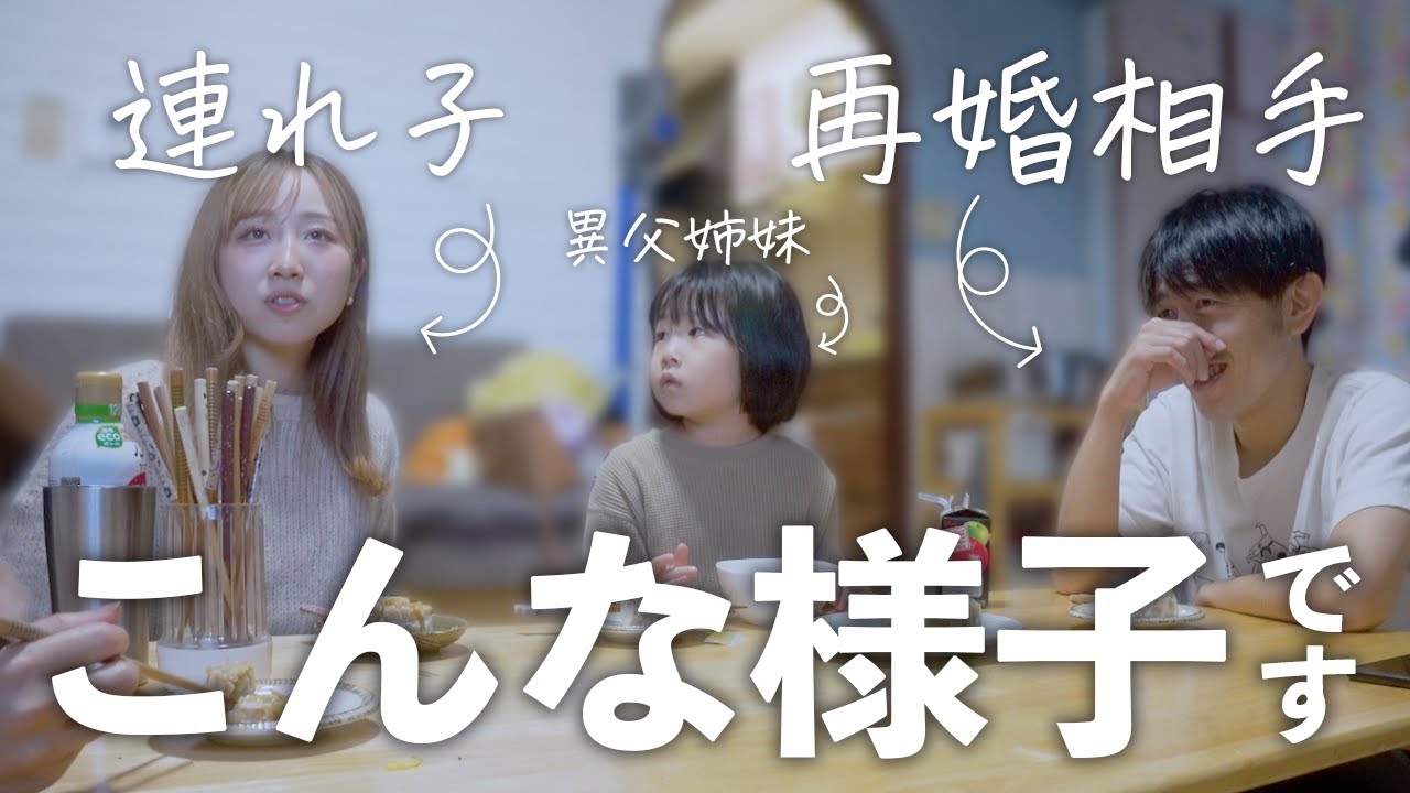 長女21歳が遊びに来たのでカメラ回しました。場を凍らせる夫の質問とは？