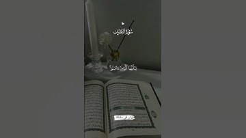 قران كريم ارح قلبك وسمعك #قران_في_دقيقة #الجمعة #quran #احمد_العجمي #قرآن @قران_في_دقيقة