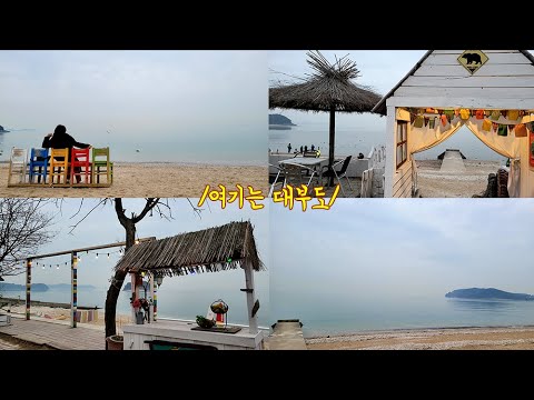 이국적인 섬 분위기의 인천 대부도 여행 & 선재도 카페 뻘다방 추천